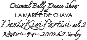 Oriental Belly Dance Show at LA MAREE DE CHAYA Deniz Kizi Partisi vol.2 ͵Υѡƥ 2009.6.7 Sunday