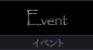 Event - ٥ȤΤȥå