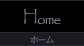 Home - ホーム
