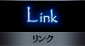 Link - リンク集